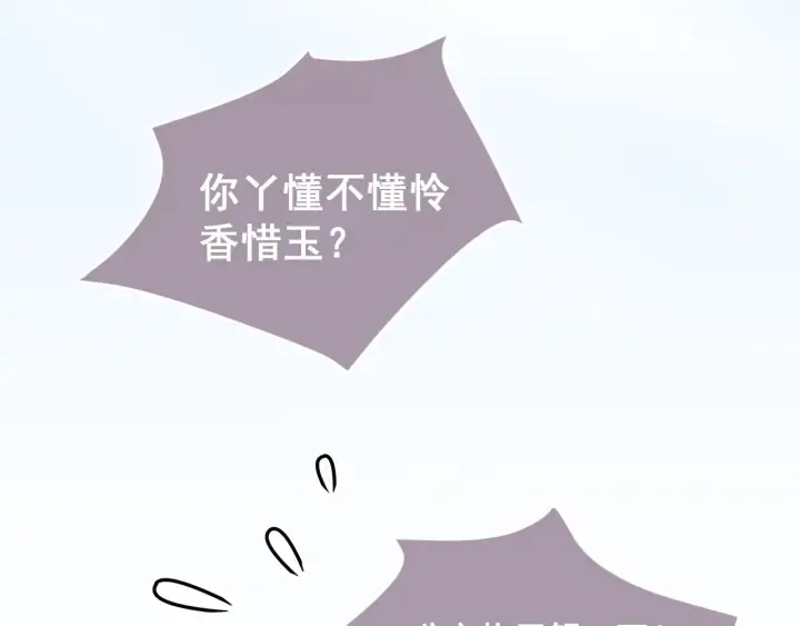 第32话 心间的小乌龟 第30页