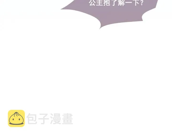 第32话 心间的小乌龟 第31页