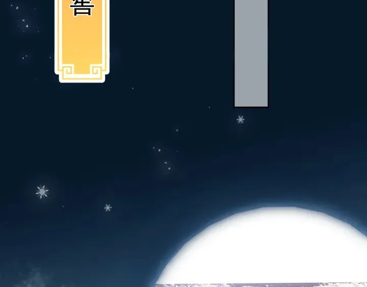 第32话 心间的小乌龟 第35页