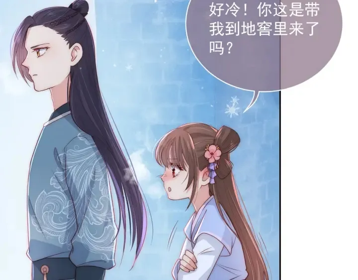 第32话 心间的小乌龟 第38页