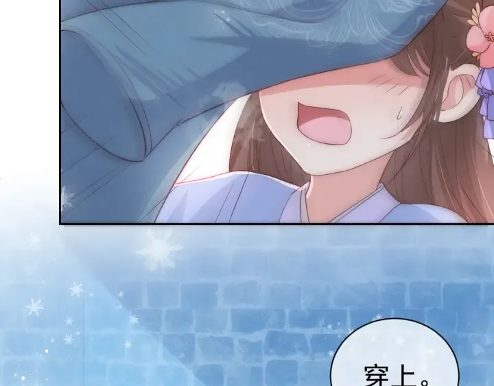 第32话 心间的小乌龟 第40页