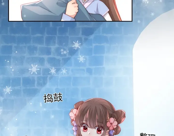 第32话 心间的小乌龟 第44页