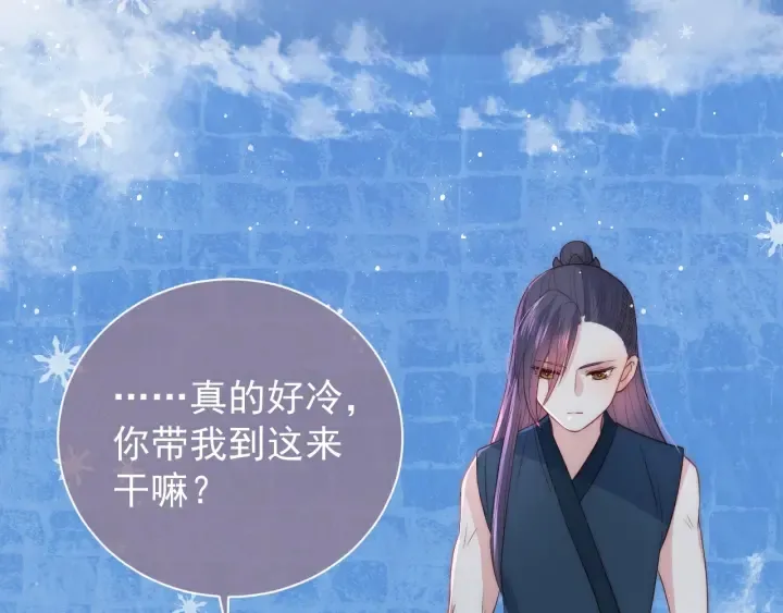 第32话 心间的小乌龟 第51页