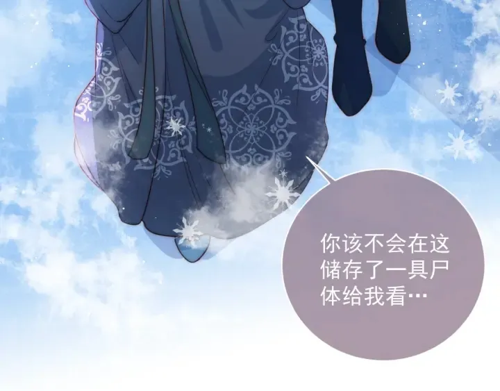 第32话 心间的小乌龟 第53页