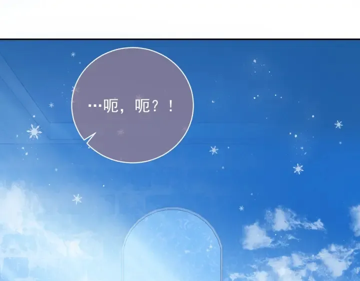 第32话 心间的小乌龟 第54页