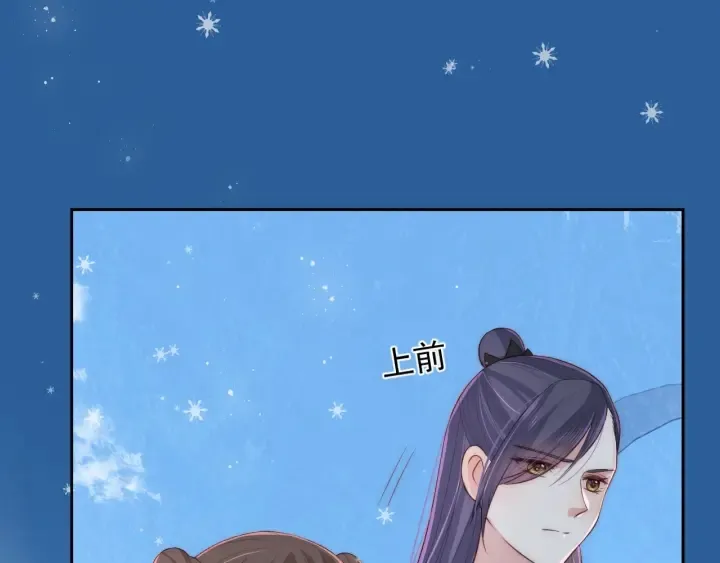 第32话 心间的小乌龟 第56页