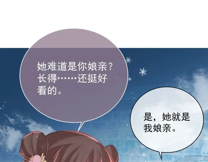 第32话 心间的小乌龟 第61页