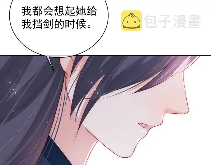 第32话 心间的小乌龟 第65页