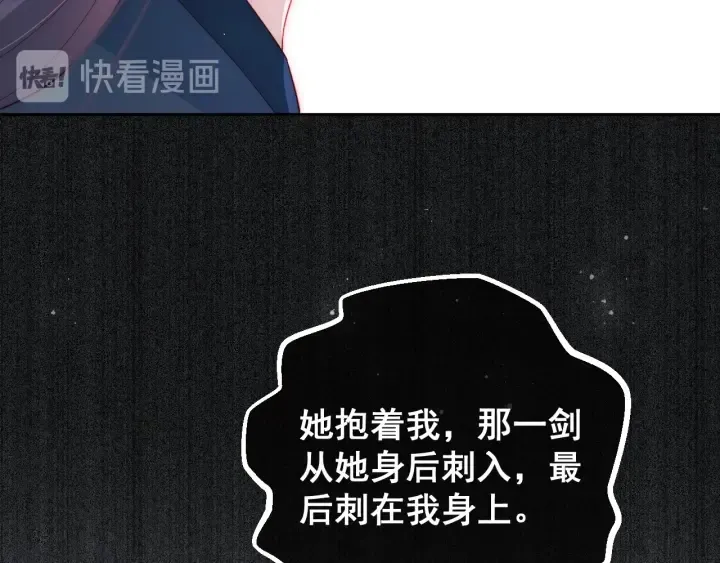 第32话 心间的小乌龟 第66页