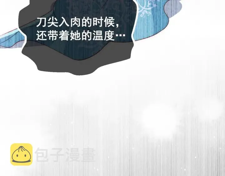 第32话 心间的小乌龟 第69页