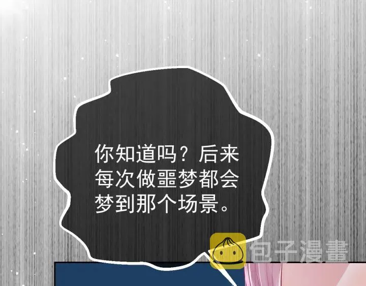 第32话 心间的小乌龟 第70页