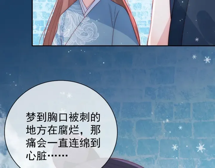 第32话 心间的小乌龟 第72页