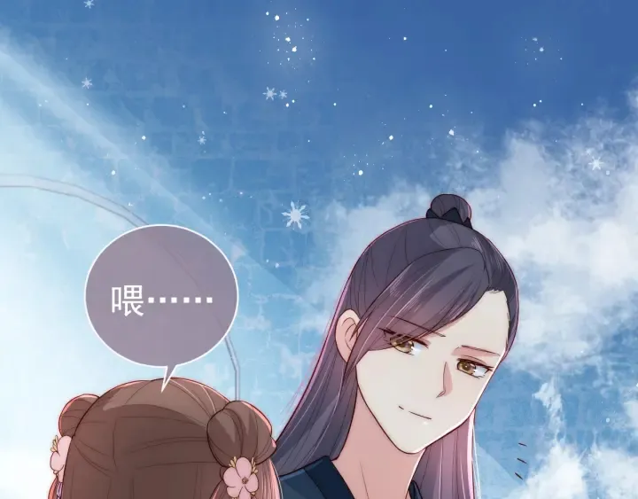 第32话 心间的小乌龟 第76页