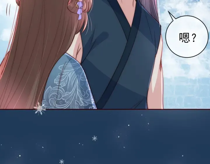 第32话 心间的小乌龟 第77页
