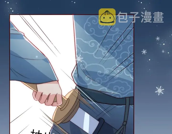 第32话 心间的小乌龟 第78页