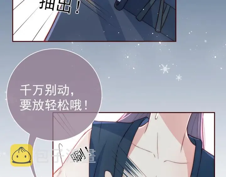 第32话 心间的小乌龟 第79页