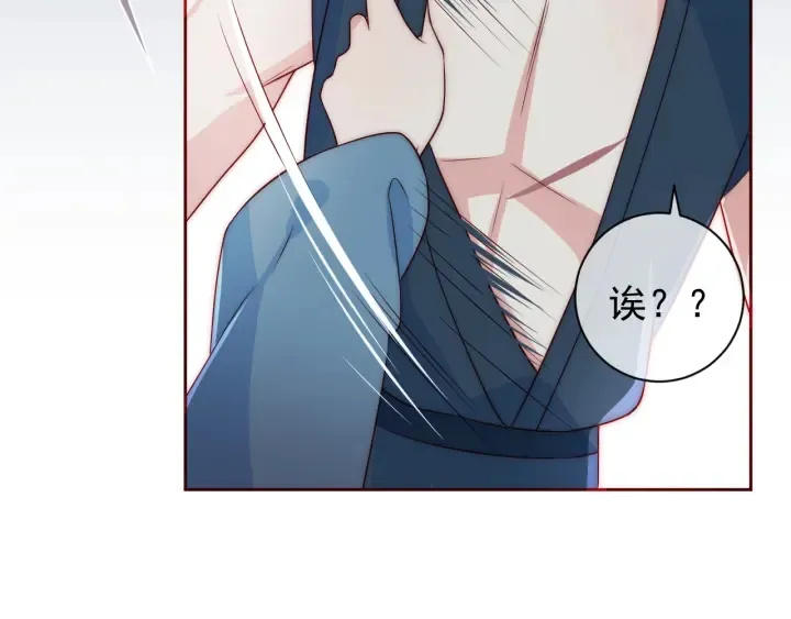 第32话 心间的小乌龟 第80页