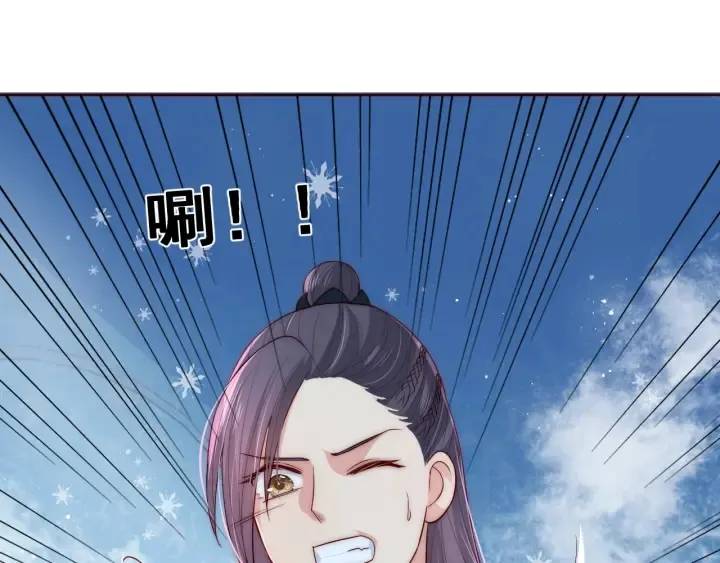 第32话 心间的小乌龟 第81页