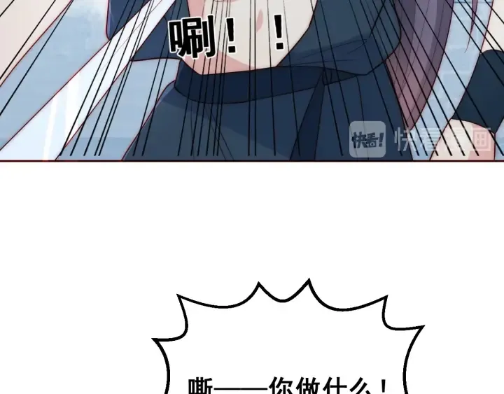 第32话 心间的小乌龟 第83页