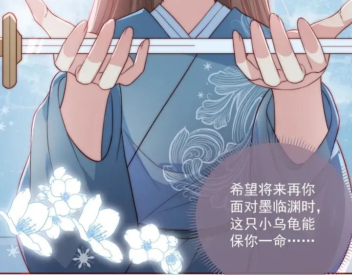 第32话 心间的小乌龟 第87页