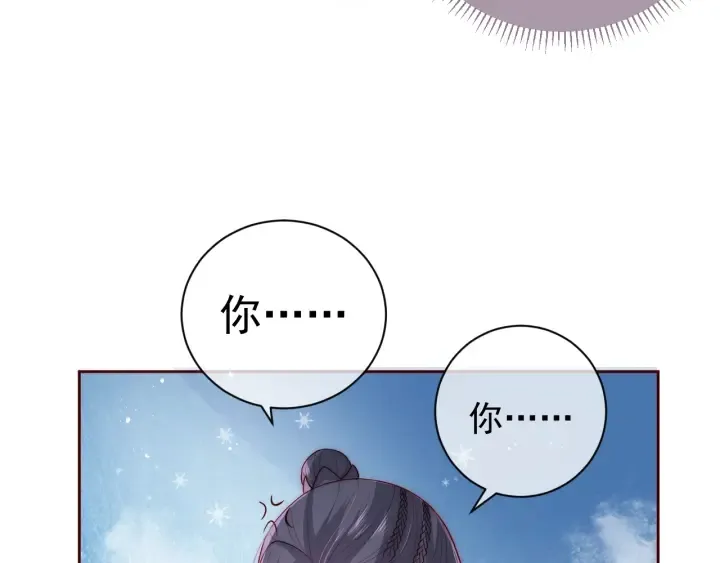 第32话 心间的小乌龟 第88页