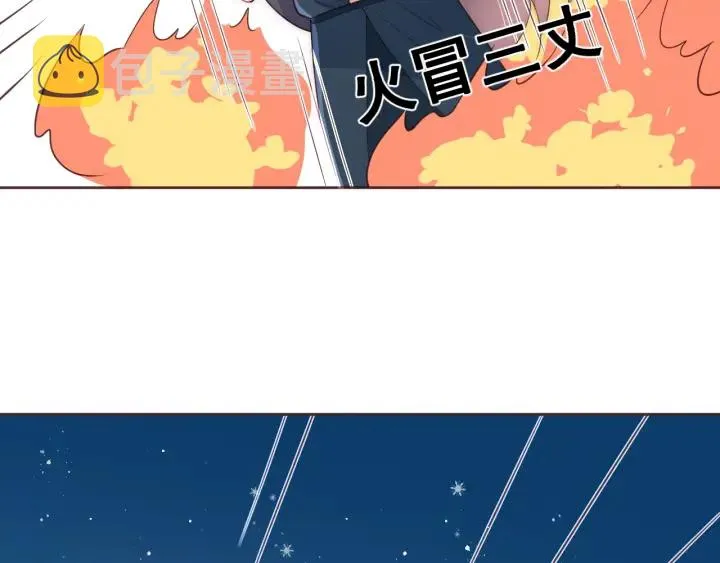 第32话 心间的小乌龟 第93页