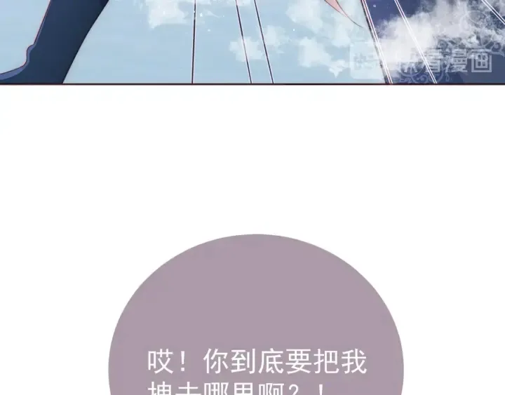 第32话 心间的小乌龟 第96页