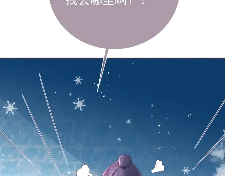 第32话 心间的小乌龟 第97页