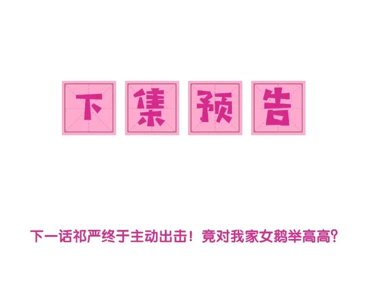 第32话 心间的小乌龟 第102页