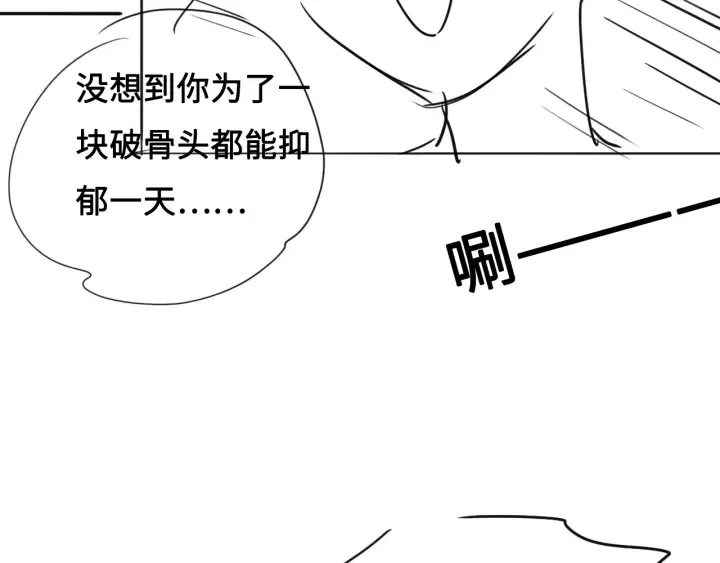 第32话 心间的小乌龟 第106页
