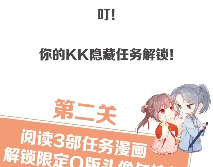 第32话 心间的小乌龟 第111页
