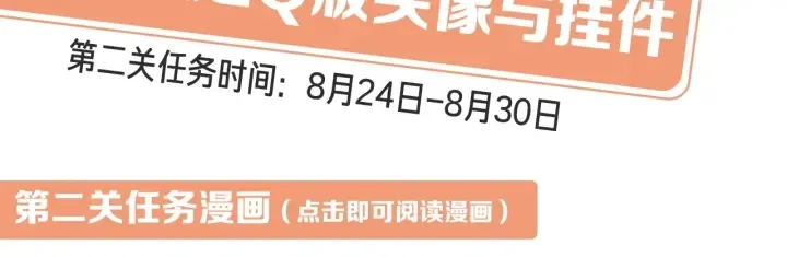 第32话 心间的小乌龟 第112页