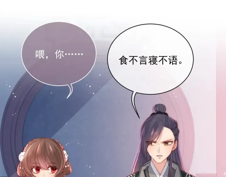 第33话 女鹅被强吻？ 第5页