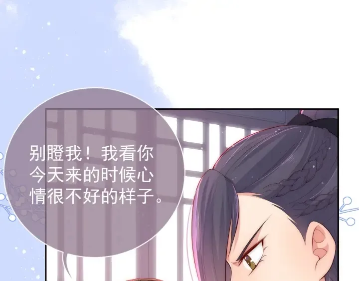 第33话 女鹅被强吻？ 第7页