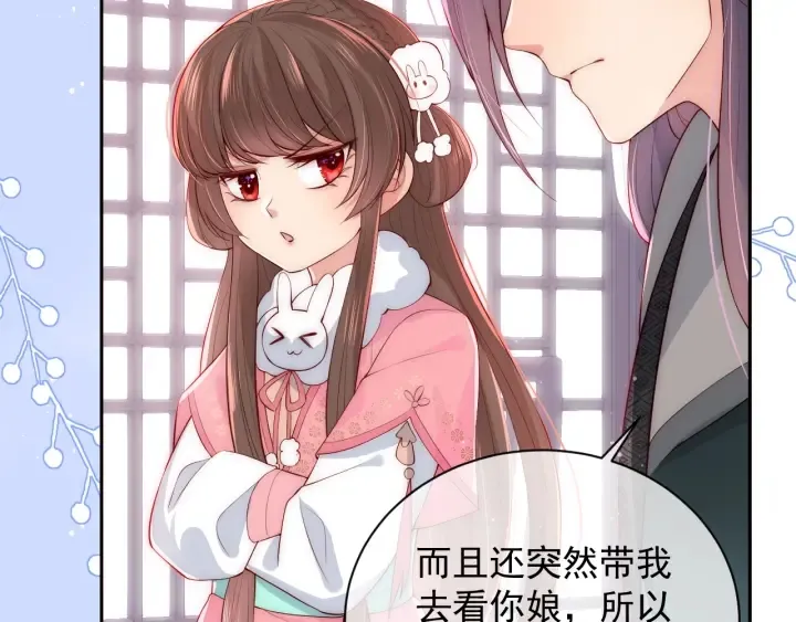 第33话 女鹅被强吻？ 第8页
