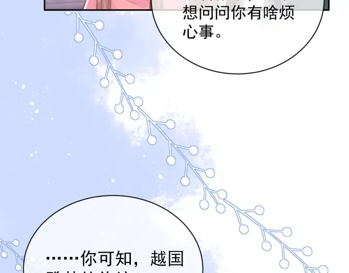 第33话 女鹅被强吻？ 第9页