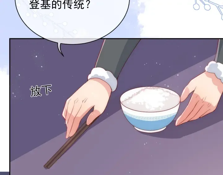 第33话 女鹅被强吻？ 第10页