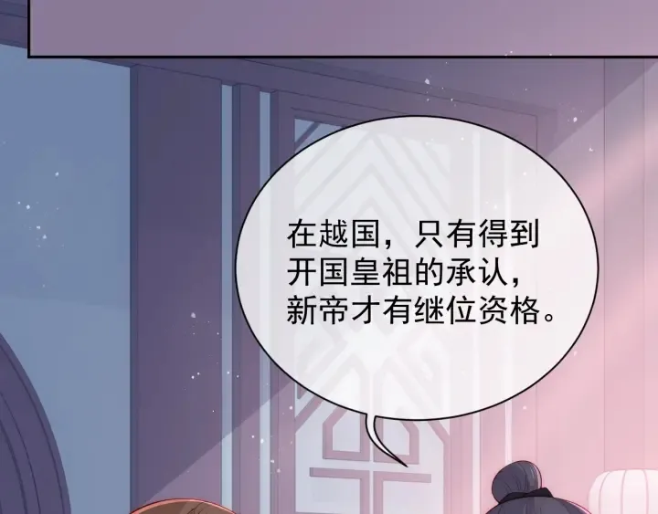第33话 女鹅被强吻？ 第11页