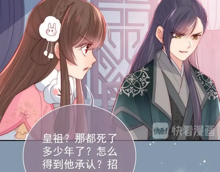 第33话 女鹅被强吻？ 第12页