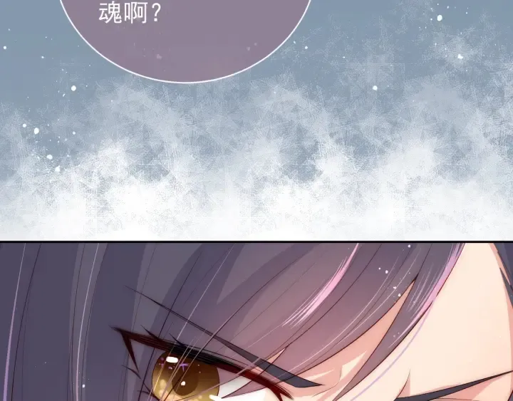 第33话 女鹅被强吻？ 第13页