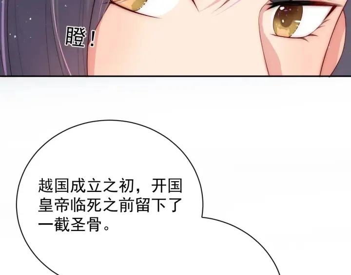 第33话 女鹅被强吻？ 第14页