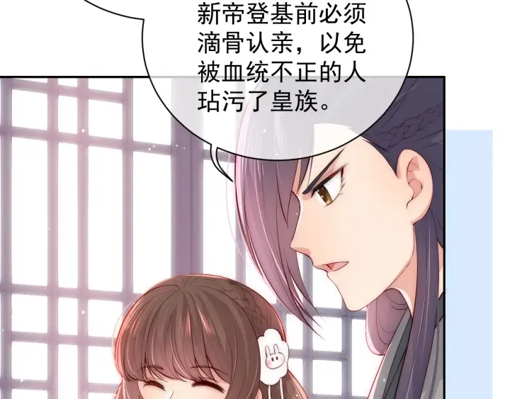 第33话 女鹅被强吻？ 第15页