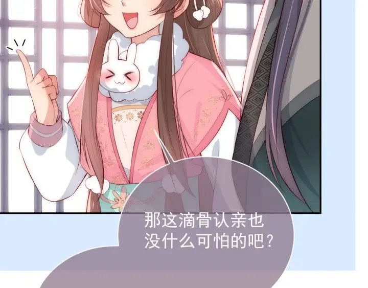 第33话 女鹅被强吻？ 第16页