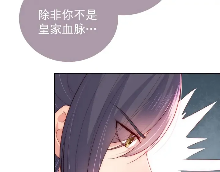 第33话 女鹅被强吻？ 第17页