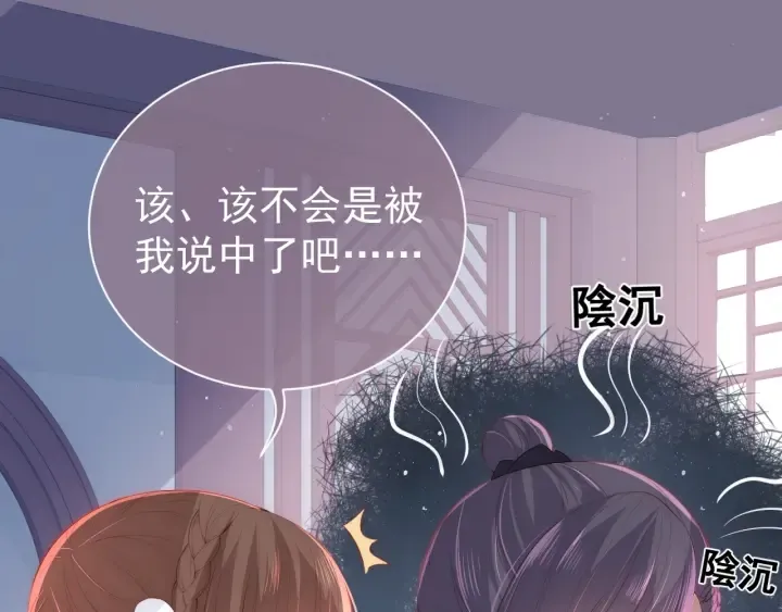 第33话 女鹅被强吻？ 第20页
