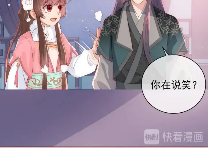 第33话 女鹅被强吻？ 第24页