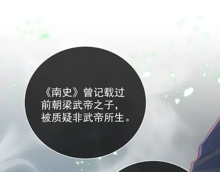 第33话 女鹅被强吻？ 第25页