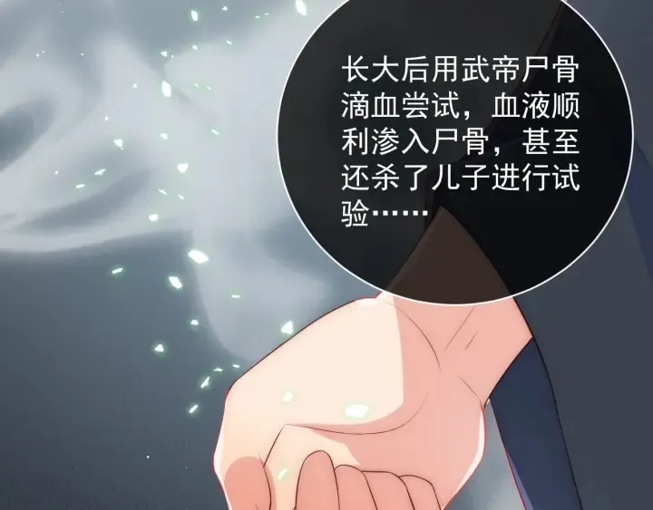 第33话 女鹅被强吻？ 第26页