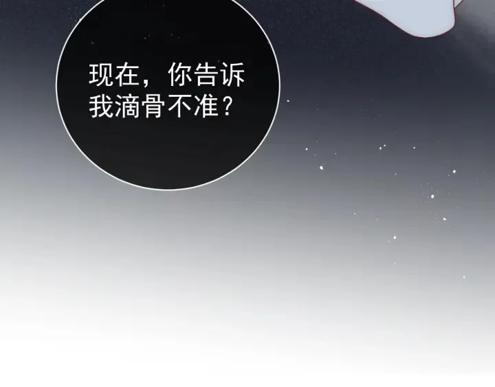 第33话 女鹅被强吻？ 第28页
