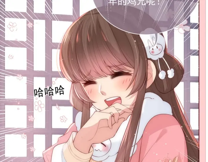 第33话 女鹅被强吻？ 第30页